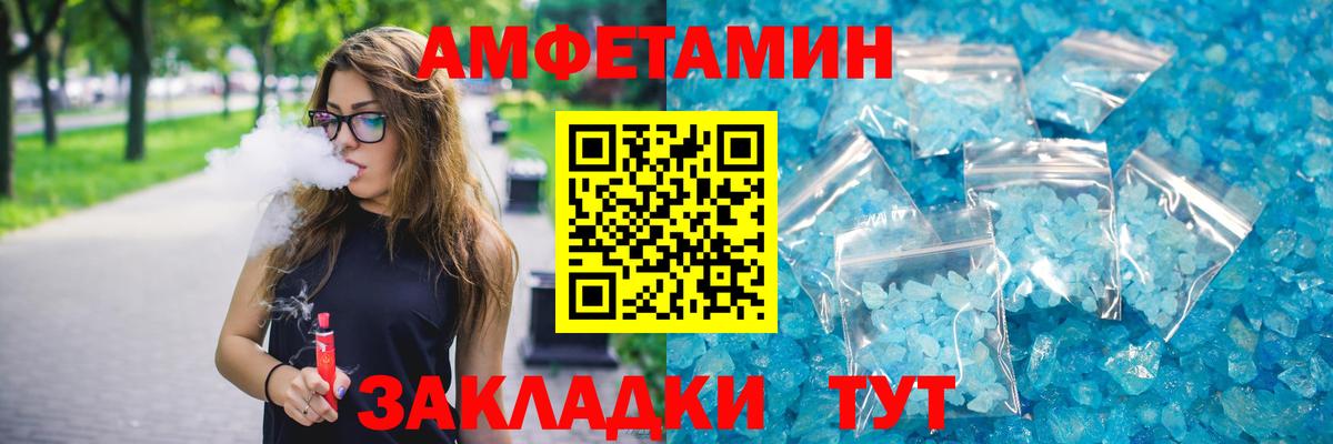 Amphetamine 97% Иваново