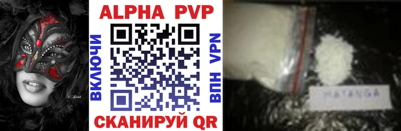 ОМГ ОМГ онион  Иваново  APVP Crystall  купить наркоту 