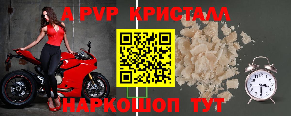 Alpha-PVP Crystall Иваново