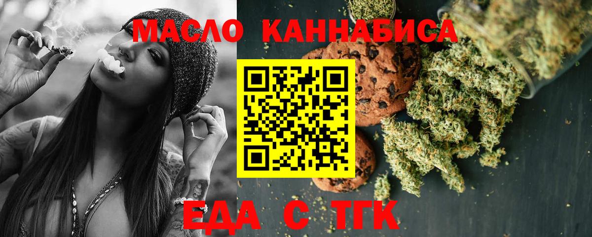 Иваново  Cannafood конопля  Вход с VPN 
