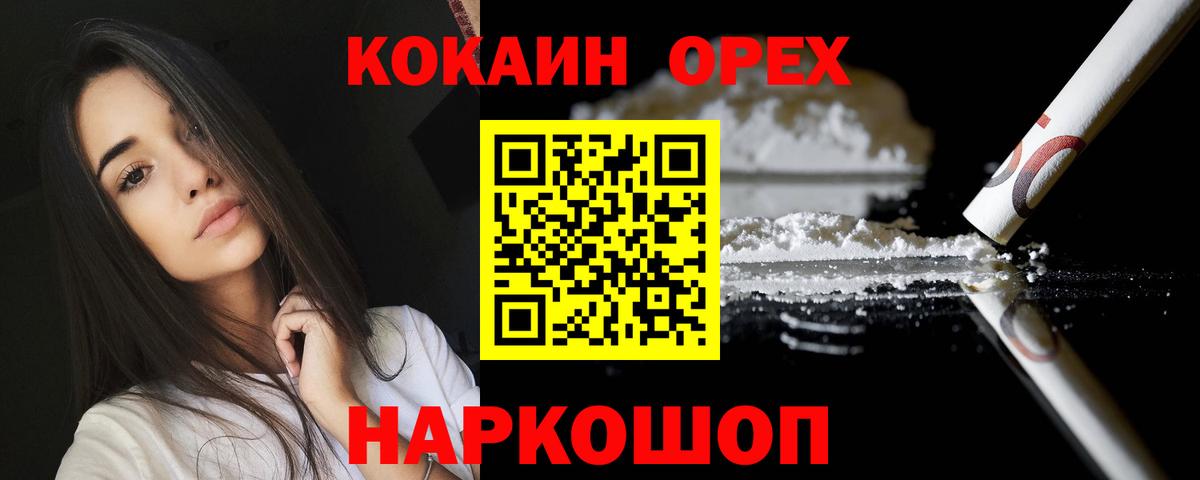 Иваново  КОКАИН Перу  COCAIN  Вход с VPN  КОКАИН Перу 