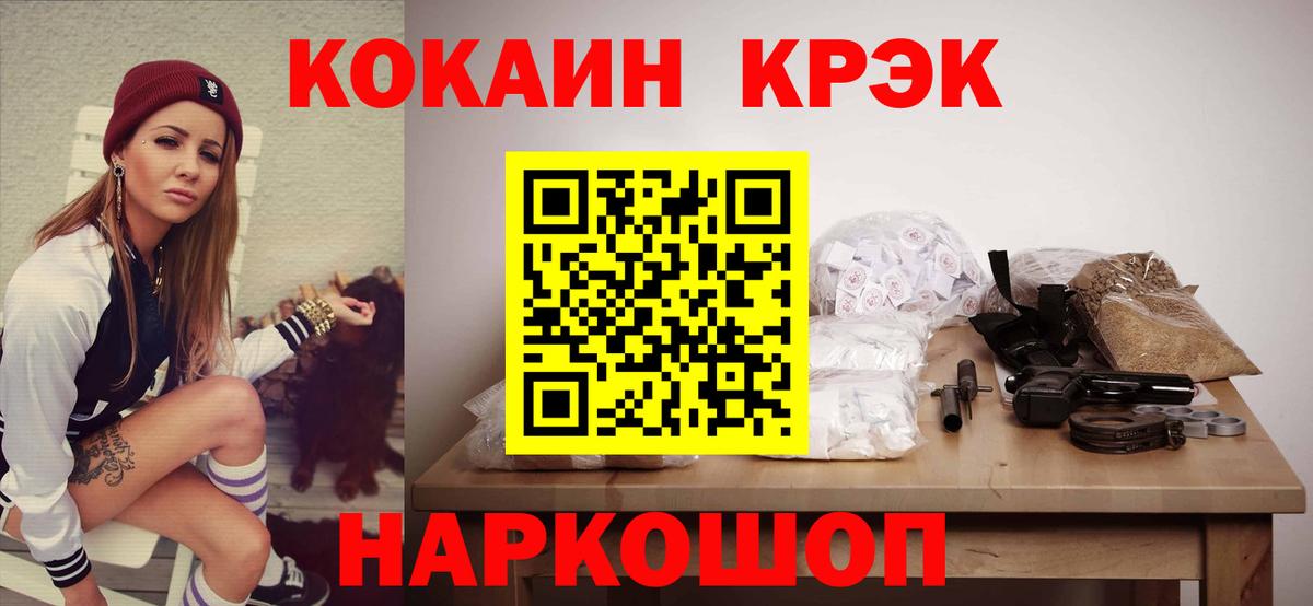КОКАИН Fish Scale Иваново