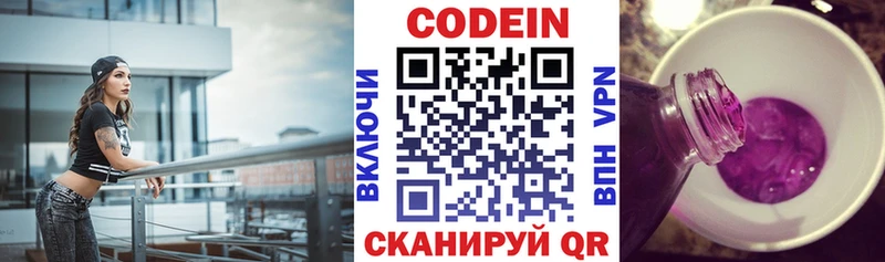 купить наркотики сайты  нарко площадка состав  Кодеин напиток Lean (лин)  Иваново 