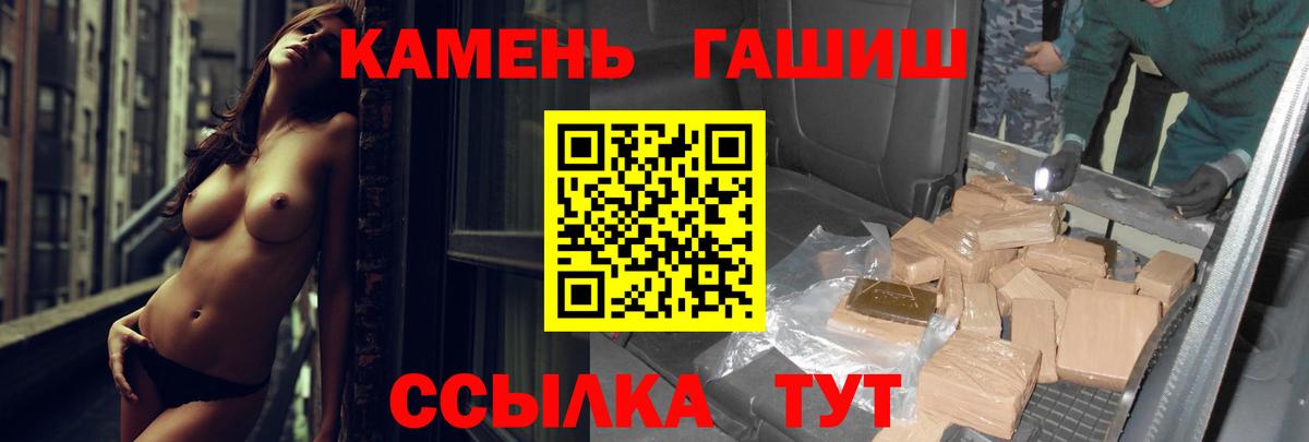 Иваново  ГАШИШ  Вход с VPN  купить наркотик  ГАШИШ индика сатива 