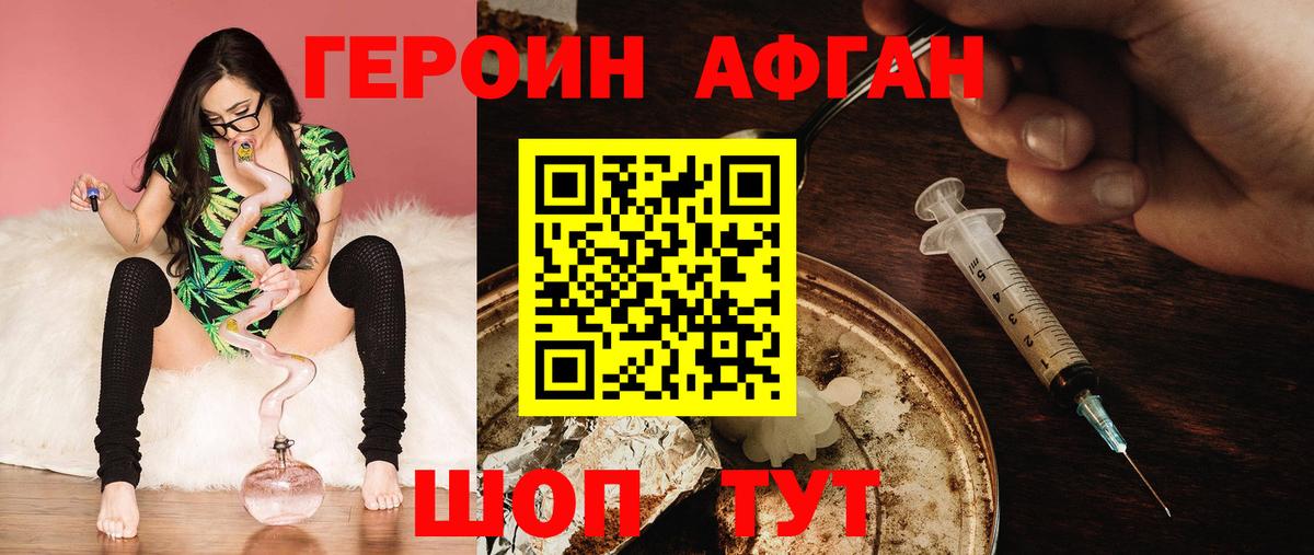 Иваново  Героин Афган  Вход с VPN 