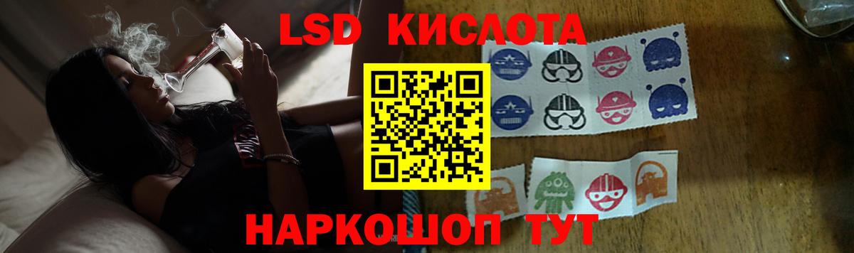 LSD-25 экстази кислота  блэк спрут ССЫЛКА  Иваново  ЛСД экстази кислота  Вход с VPN 