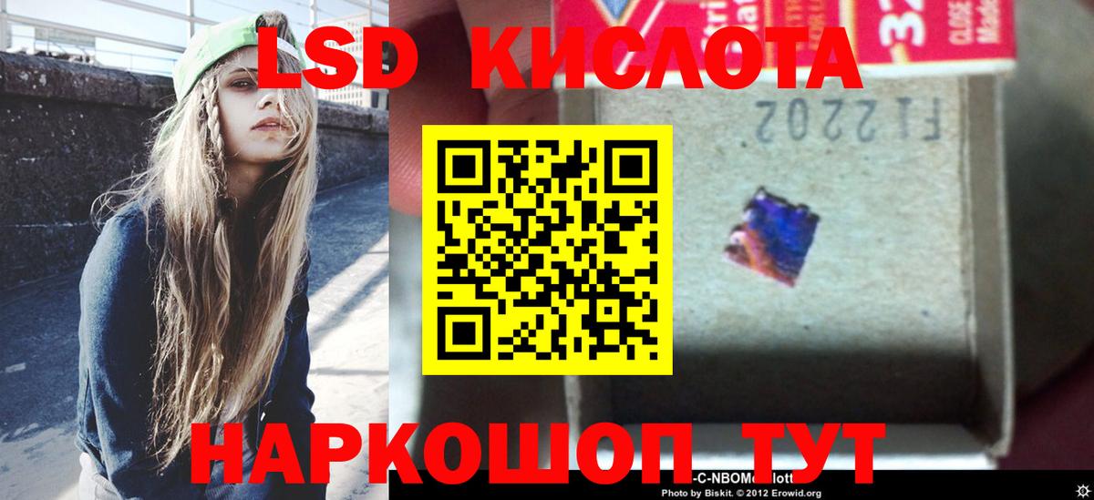 ЛСД экстази кислота Иваново
