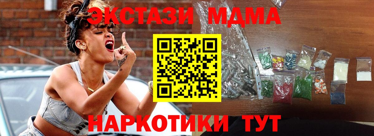 MDMA crystal  Вход с VPN  МДМА кристаллы  Иваново 
