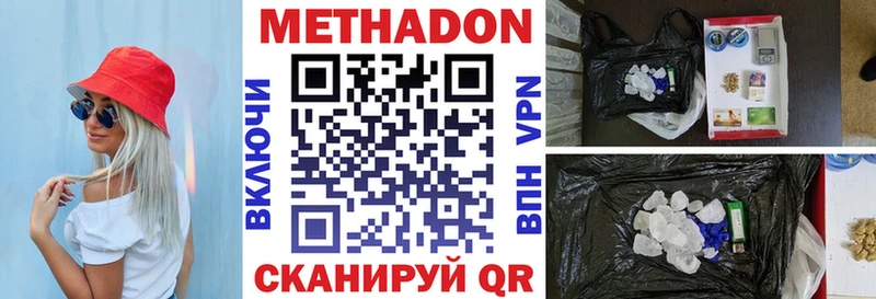 Метадон кристалл  купить наркоту  ОМГ ОМГ вход  Иваново 