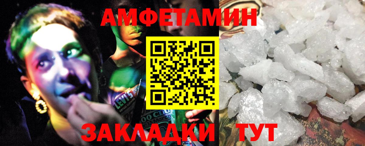 МЕТАМФЕТАМИН Декстрометамфетамин 99.9%  МЕТАМФЕТАМИН Декстрометамфетамин 99.9%  Иваново  Вход с VPN 