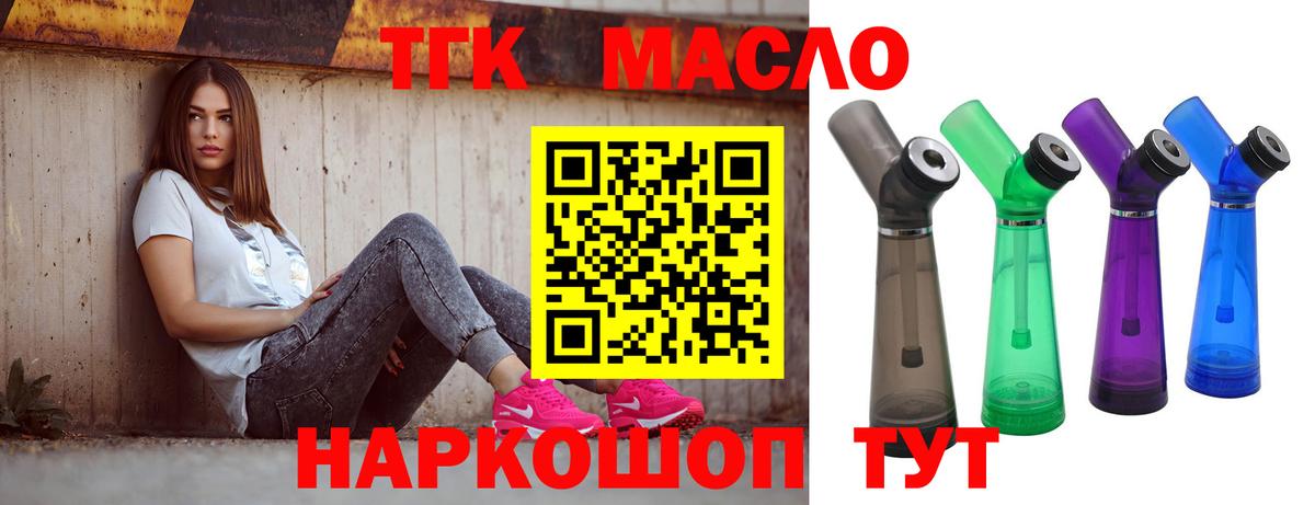 Иваново  ТГК вейп  Дистиллят ТГК вейп с тгк  Вход с VPN 
